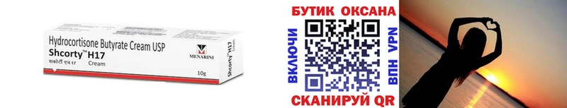 БУТИРАТ бутик Гаврилов Посад
