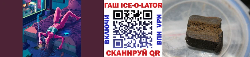 Купить закладки  Гаврилов Посад  ГАШИШ ice o lator 