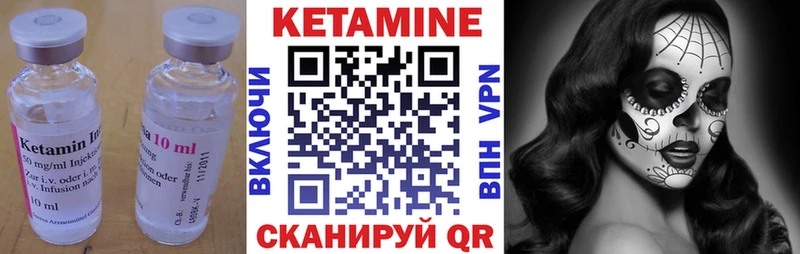 Купить  Гаврилов Посад  Кетамин ketamine 