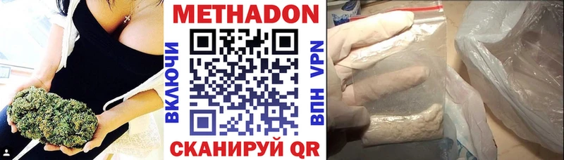 Купить  Гаврилов Посад  Метадон methadone 